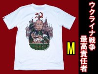 ＜プーチン露大統領 Tシャツ Mサイズ 未使用品＞