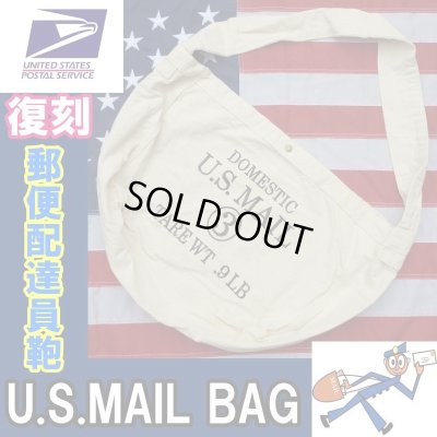 画像1: 復刻 米郵便局員配達バッグ U.S.MAIL 未使用品