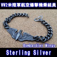 ＜ヴィンテージ WW2 米陸軍航空爆撃機乗組員 BOMBARIDER WINGS Sterling Silver仕様 ブレスレット＞ 