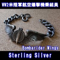 ＜ヴィンテージ WW2 米陸軍航空爆撃機乗組員 BOMBARIDER WINGS Sterling Silver仕様 ブレスレット＞ 