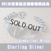 ＜ヴィンテージ WW2 米陸軍航空爆撃機乗組員 BOMBARIDER WINGS Sterling Silver仕様 ブレスレット＞ 