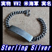 ＜ヴィンテージ 実物 WW2 米海軍 実名 ID ブレスレット Sterling Silver仕様＞ 