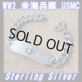 ＜ヴィンテージ WW2 実物 米海兵隊/USMC ID Sterling SILVER仕様 ブレスレット＞ 