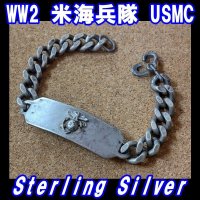 ＜WW2 実物 米海兵隊/USMC ID Sterling SILVER仕様 ブレスレット＞ 