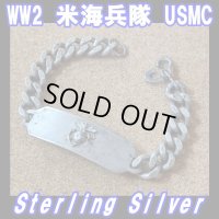 ＜ヴィンテージ WW2 実物 米海兵隊/USMC ID Sterling SILVER仕様 ブレスレット＞ 