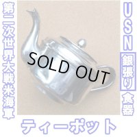 ＜第二次世界大戦実物USN/米海軍 銀張り ティーポット＞