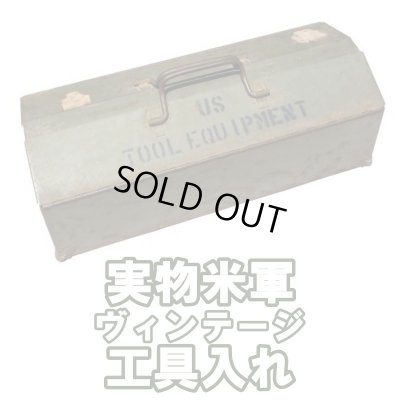 画像2: ＜実物 米軍 工具入れ 鉄製 USED＞