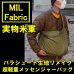 画像4: ＜MIL Fabric 実物米軍パラシュート生地 リメイク エコバッグ＞ (4)