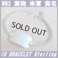 ＜ヴィンテージ WW2 米軍 ID ブレスレット Sterling Silver仕様＞ 