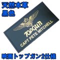 ＜映画『トップガン2』仕様 天然本革製ネームタグ 黒色 新品＞