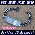 ＜ヴィンテージ WW2 実物 米軍 実名 ID SWEETHEART ブレスレット Sterling Silver仕様＞ 