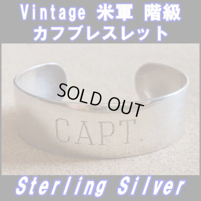 画像1: ＜ヴィンテージ 米軍 階級CAPT カフブレスレット Sterling Silver仕様＞ 