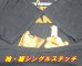画像3: ＜映画時計仕掛けのオレンジ Tシャツ シングルステッチ仕様 ヴィンテージ加工 Lサイズ 未使用品＞ (3)