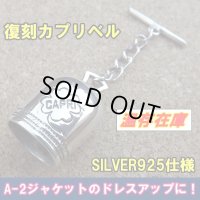 ＜A-2ドレスアップに！ 復刻 SILVER925 カプリベル 新品＞
