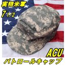 画像: ACUキャップ補充