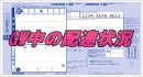 画像: GW中の配達