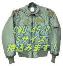 画像: 45/P【S】持込