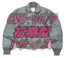 画像: 初期型Sサイズ