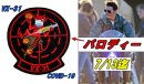 画像: 本日終日終了