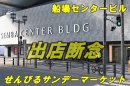 画像: 下見結果断念