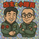 画像: 6年目突入！