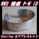 画像: WW2捕虜