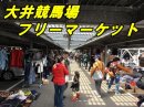 画像: 1度遠征してみたい