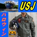 画像: USJハロウィン