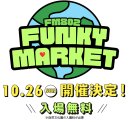 画像: 今年も重なった