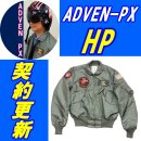 画像: 19年目契約更新