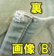 画像9: ＜実物ベトナム戦争期米軍USEDシャツベース　スカシャツ　手振りミシン刺繍　WW2柄＞