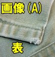 画像8: ＜実物ベトナム戦争期米軍USEDシャツベース　スカシャツ　手振りミシン刺繍　WW2柄＞