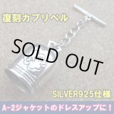 画像: ＜A-2ドレスアップに！ 復刻 SILVER925 カプリベル 新品＞