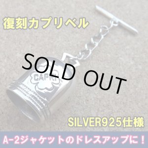 画像: ＜A-2ドレスアップに！ 復刻 SILVER925 カプリベル 新品＞