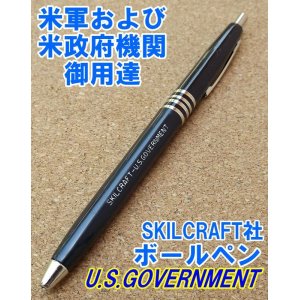 画像: ＜米軍および米政府機関 U.S.GOVERNMENT仕様 SKILCRAFT社 ボールペン 新品＞