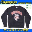 画像1: ＜Champion 米ウィスコンシン州大 NCAA バジャーズ Sサイズ リバースウィーブ スウェットシャツ＞