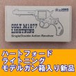 画像2: ＜ハートフォード モデルガン ライトニング 新品＞