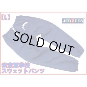 画像: ＜実物米空軍学校 AIRFORCE ROTC スウェットパンツ Lサイズ USED＞