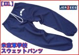 画像: ＜実物米空軍学校 AIRFORCE ROTC スウェットパンツ XXLサイズ USED＞