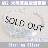 画像: ＜ヴィンテージ WW2 米陸軍航空爆撃隊 GUNNER WINGSパイロット SILVER仕様 ブレスレット＞ 