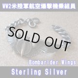 画像: ＜ヴィンテージ WW2 米陸軍航空爆撃機乗組員 BOMBARIDER WINGS Sterling Silver仕様 ブレスレット＞ 
