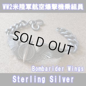 画像: ＜ヴィンテージ WW2 米陸軍航空爆撃機乗組員 BOMBARIDER WINGS Sterling Silver仕様 ブレスレット＞ 