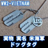 画像: ＜WW2-VIETNAM 実物 実名 米海軍 ドッグタグ＞