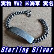 画像1: ＜ヴィンテージ 実物 WW2 米海軍 実名 ID ブレスレット Sterling Silver仕様＞ 