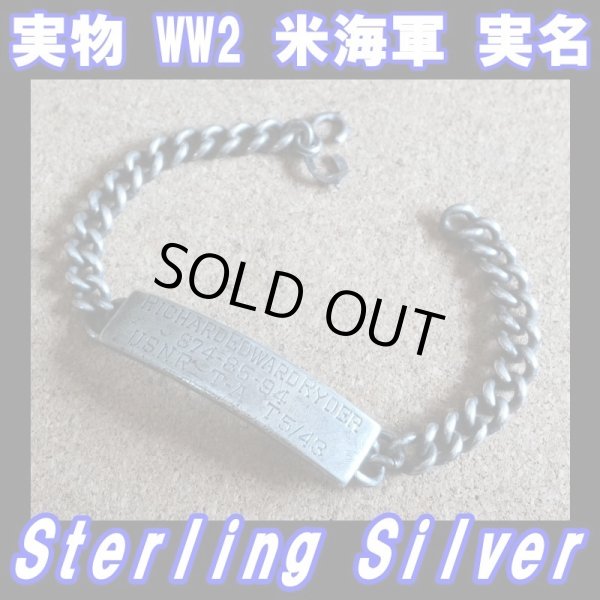 画像1: ＜ヴィンテージ 実物 WW2 米海軍 実名 ID ブレスレット Sterling Silver仕様＞ 