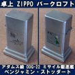 画像1: ＜米海軍 USS アダムズ級 DDG-22ミサイル駆逐艦 ベンジャミン・ストッダート ZIPPO 卓上型ライター バークロフト USED＞