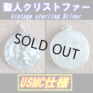 画像: ＜ヴィンテージ SILVER925 キリスト教 聖人クリストファー USMC ペンダントトップ スティーブ・マックイーン＞