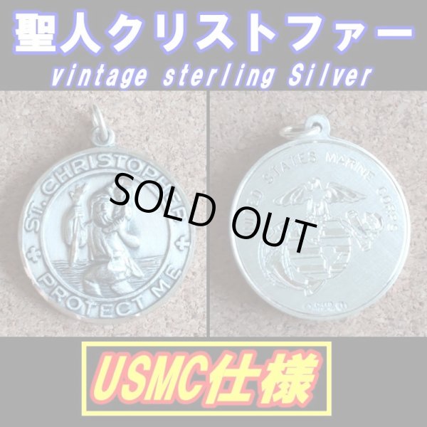 画像1: ＜ヴィンテージ SILVER925 キリスト教 聖人クリストファー USMC ペンダントトップ スティーブ・マックイーン＞