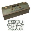 画像2: ＜実物 米軍 工具入れ 鉄製 USED＞