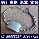 画像: ＜ヴィンテージ WW2 米軍 ID ブレスレット Sterling Silver仕様＞ 